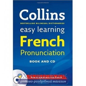 Книга с диском Collins Easy Learning French Pronunciation ISBN 9780007491926