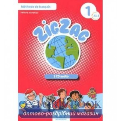 ZigZag 1 CD audio(3) Collectif Vanthier, H ISBN 9782090321357 заказать онлайн оптом Украина