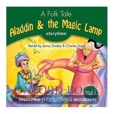 Aladdin and The Magic Lamp Audio CD ISBN 9781846790980 купить оптом Украина