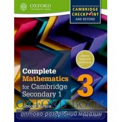 Підручник Complete Mathematics for Cambridge Lower Secondary 3 Students Book ISBN 9780199137107 заказать онлайн оптом Украина