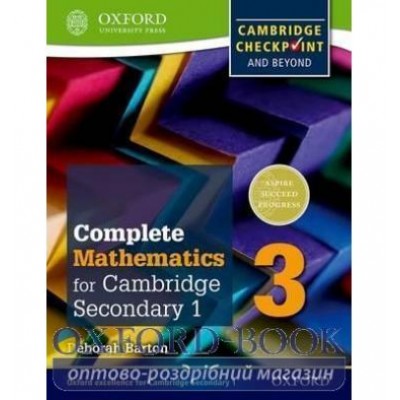 Підручник Complete Mathematics for Cambridge Lower Secondary 3 Students Book ISBN 9780199137107 замовити онлайн