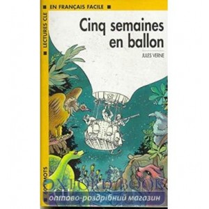Книга Niveau 1 Cing Semaines en ballon Livre Verne, J ISBN 9782090319712