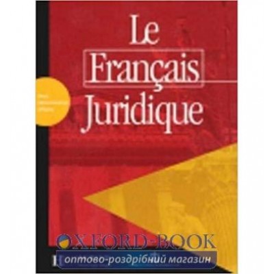 Книга Le Fran?ais Juridique ISBN 9782011552006 замовити онлайн