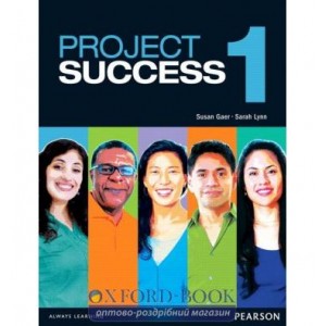 Підручник Project Success 1 Students Book with eText with MEL ISBN 9780132482974