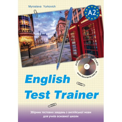 Тренажер ЗНО англійська мова Юркевич English test trainer A2 замовити онлайн