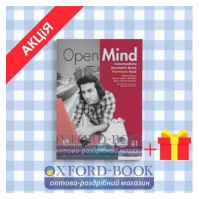 Підручник Open Mind British English Intermediate Students Book Premium Pack ISBN 9780230458185 замовити онлайн