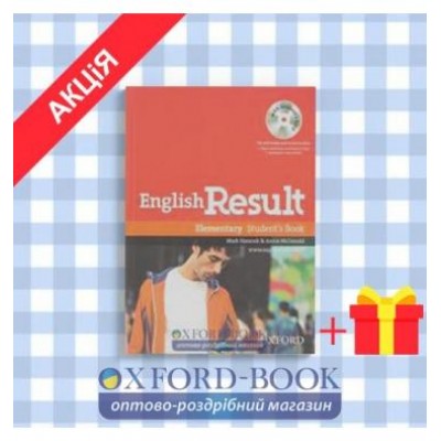 Підручник English Result Elementary Students Book with DVD ISBN 9780194129541 заказать онлайн оптом Украина