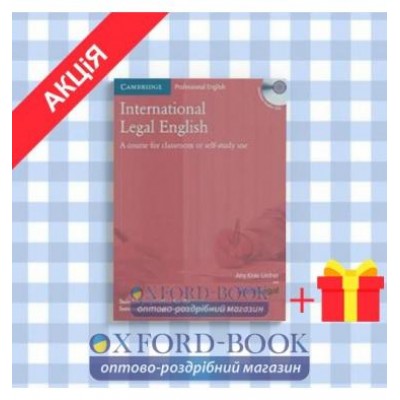 Підручник International Legal English with Audio CDs Amy Krois-Lindner ISBN 9780521675178 заказать онлайн оптом Украина