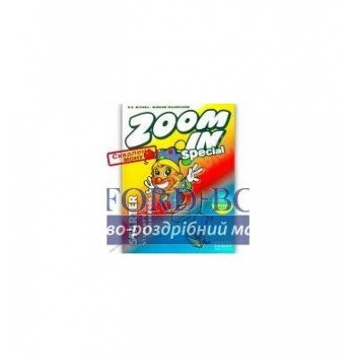 Книга Zoom in Starter Students Book+WB with CD-ROM with Culture Time for Ukraine ISBN 2000096220403 заказать онлайн оптом Украина