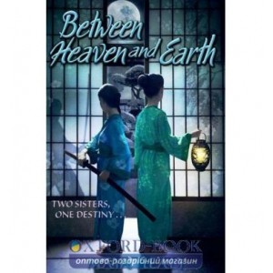 Книга Between Heaven and Earth ISBN 9780192733122