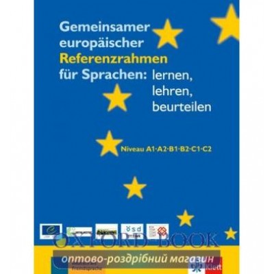 Книга Gemeinsamer europaischer Referenzrahmen fur Sprachen Buch ISBN 9783126065207 заказать онлайн оптом Украина