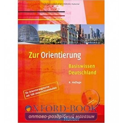 Підручник Zur Orientierung: Basiswissen Deutschland Kursbuch mit Audio-CD ISBN 9783190014996 замовити онлайн