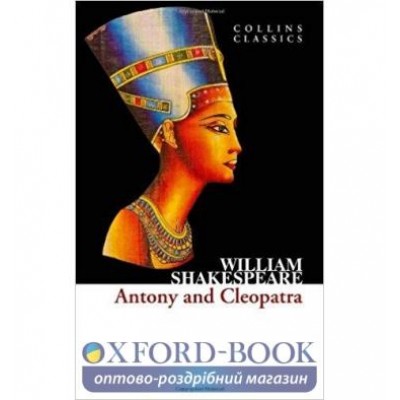 Книга Antony and Cleopatra ISBN 9780007925452 заказать онлайн оптом Украина