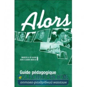 Книга Alors? A1 Guide pedagogique ISBN 9782278060603