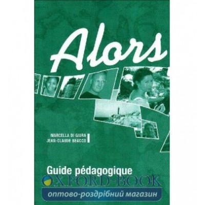 Книга Alors? A1 Guide pedagogique ISBN 9782278060603 замовити онлайн
