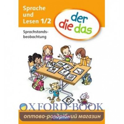 Книга der die das - 1/2 Sprachstandsbeobachtung Jeuk, S ISBN 9783060831883 замовити онлайн