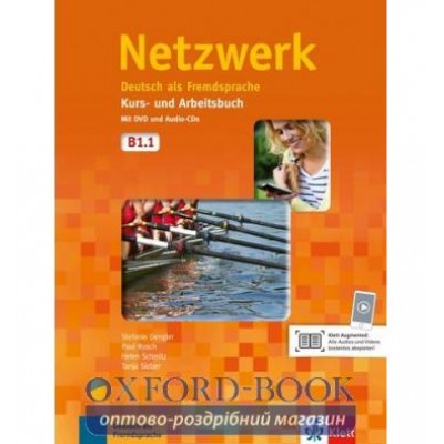 Підручник Netzwerk B1 Kursbuch und Arbeitsbuch Teil 1 + 2 CDs + DVD ISBN 9783126050142 заказать онлайн оптом Украина