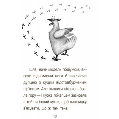 Читальня : День народження. Рівень 3 Тетяна Стус купить оптом Украина