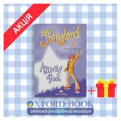 Робочий зошит Fairyland 5 Activity Book ISBN 9781849748582 замовити онлайн