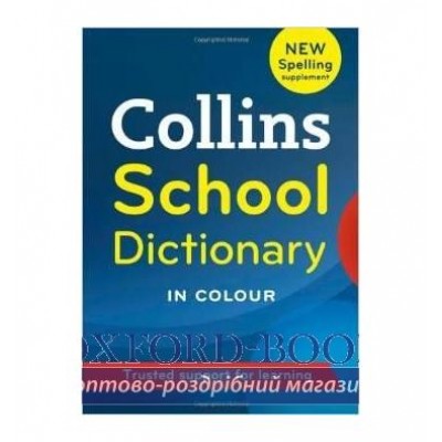 Словник Collins School Dictionary ISBN 9780007535064 замовити онлайн