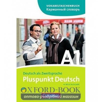 Книга Pluspunkt Deutsch A1 Vokabeltaschenbucher Schote, J ISBN 9783060242979 замовити онлайн