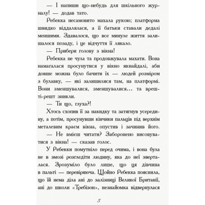 Требізон : Требізон. Перший семестр Енн Діґбі заказать онлайн оптом Украина