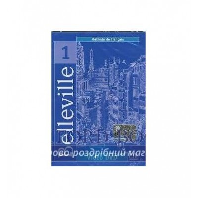 Belleville 1 Video DVD Cuny, F ISBN 9782090328653 заказать онлайн оптом Украина