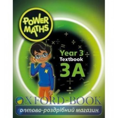 Підручник Power Maths Year 3 Student Book 3A ISBN 9780435190279 замовити онлайн