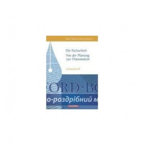 Книга Von der Planung zur Pr?sentation ISBN 9783464601778