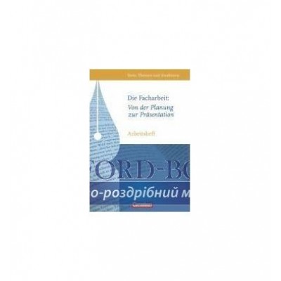 Книга Von der Planung zur Pr?sentation ISBN 9783464601778 замовити онлайн