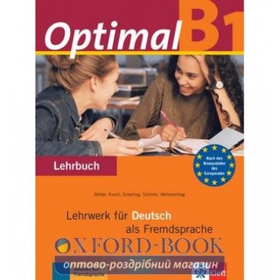 Підручник optimal b1 lehrbuch ISBN 9783126061681 замовити онлайн