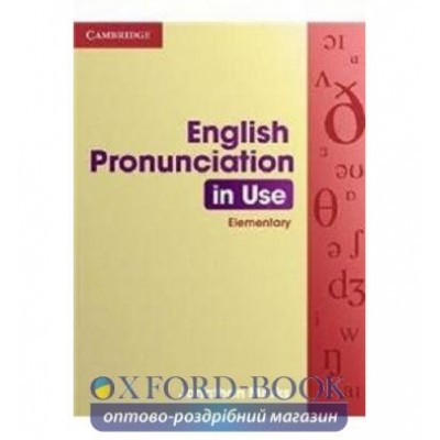 Книга English Pronunciation in Use Elementary with Answers Marks, J ISBN 9780521672627 заказать онлайн оптом Украина