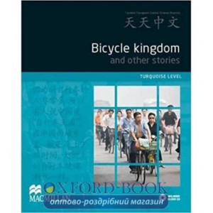 Tian Tian Zhongwen: Bicycle Kingdom and Other Stories + Audio CD ISBN 9780230406612
