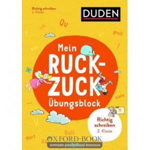 Книга Mein Ruckzuck-Ubungsblock Rechtschreibung 2. Klasse ISBN 9783411734559