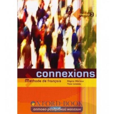 Книга Connexions 2 Livre ISBN 9782278055326 замовити онлайн