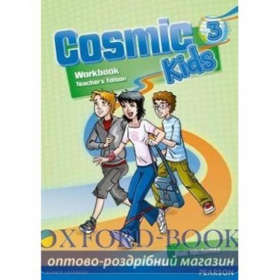 Робочий зошит Cosmic Kids 3 Workbook TEACHER*S EDITION ISBN 9781408258996 заказать онлайн оптом Украина