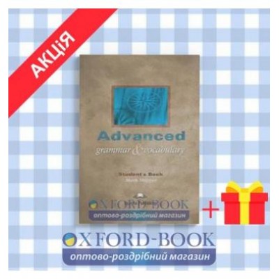 Підручник Advanced Grammar & Vocabulary Students Book ISBN 9781843255093 замовити онлайн