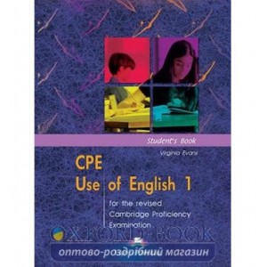 Підручник CPE Use of English 1 Students Book Old ISBN 9781843253655