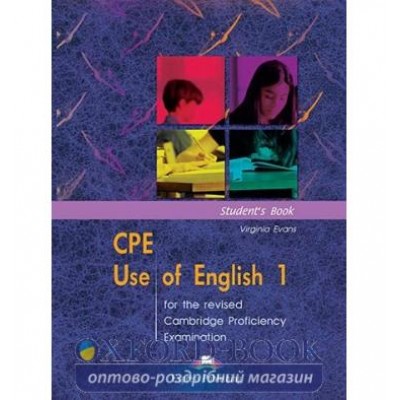 Підручник CPE Use of English 1 Students Book Old ISBN 9781843253655 замовити онлайн