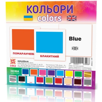Картки міні Кольори (110х110 мм) заказать онлайн оптом Украина