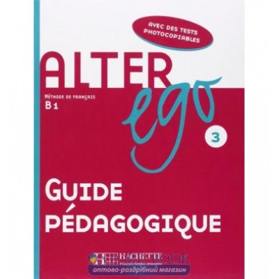 Книга Alter Ego 3 Guide Pedagogique ISBN 9782011555144 заказать онлайн оптом Украина