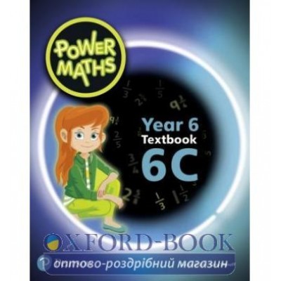 Підручник Power Maths Year 6 Student Book 6C ISBN 9780435190330 замовити онлайн