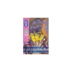 Книга Primary Readers Level 4 Ali Baba with CD-ROM ISBN 2000059063016
