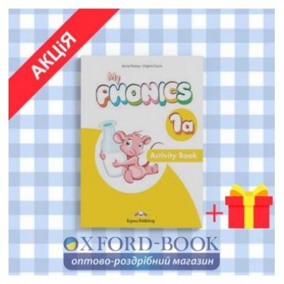 Робочий зошит My Phonics 1a Activity Book ISBN 9781471524004 замовити онлайн