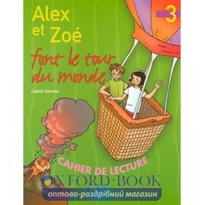 Книга Alex et Zoe font Le tour du monde 3 ISBN 9782090316926 заказать онлайн оптом Украина