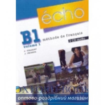 Книга Echo B1.1 Collectifs CD ISBN 9782090325546 заказать онлайн оптом Украина