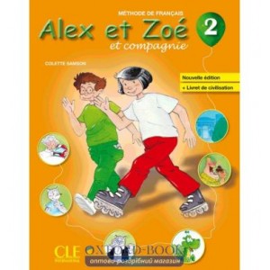 Книга Alex et Zoe Nouvelle 2 Livre de L`eleve + Livret de civilisation Samson, C ISBN 9782090383331