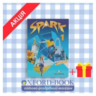 Підручник Spark 1 Students Book ISBN 9781849746670 заказать онлайн оптом Украина