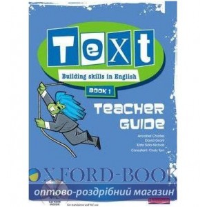 Книга Text: Building Skills in English Teacher Guide 1 ISBN 9780435579784