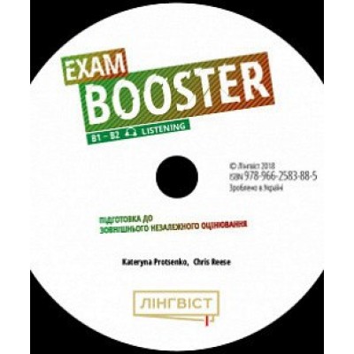 Книга Exam Booster B1-B2 Listening Audio CD Підготовка до ЗНО Reese, C ISBN 9789662583885 замовити онлайн